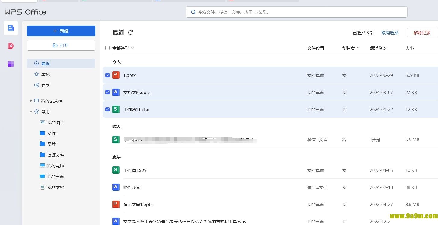 wps设置每分钟自动保存的教程