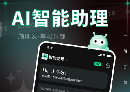 AI Mote-聊天绘画视频写作v1.0.6 安卓版