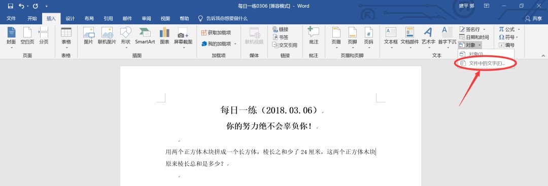文档合并怎么弄word_文档合并成一个_word文档合并多个文档