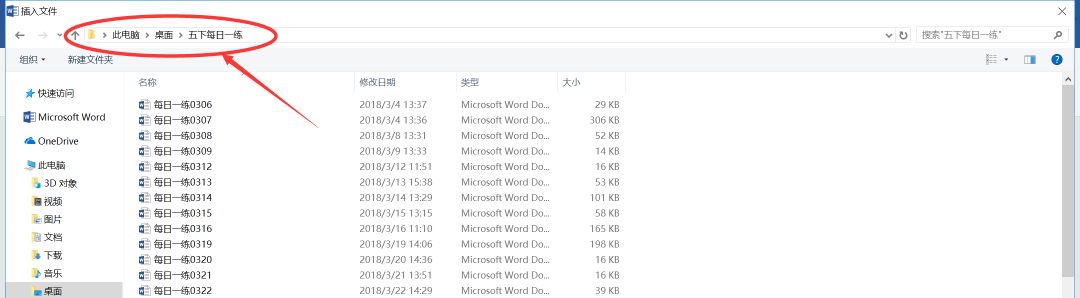 word文档合并多个文档_文档合并成一个_文档合并怎么弄word