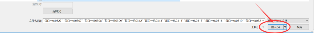 文档合并成一个_文档合并怎么弄word_word文档合并多个文档