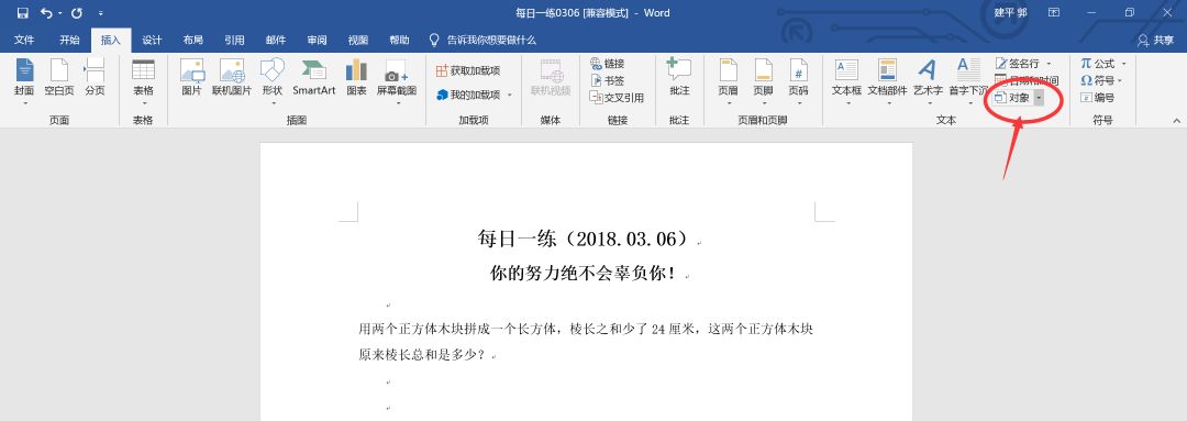 文档合并成一个_word文档合并多个文档_文档合并怎么弄word