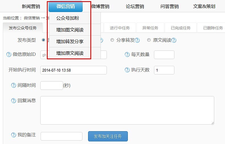 最佳技巧：微商怎么做大，微信推广的实用技巧分享！
