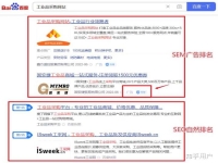 seo和sem的区别与联系