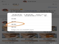 淘宝推广链接怎么弄?如何生成?