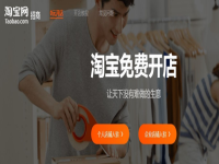 最近新开了一家淘宝店,我不知道新开的网店要怎么推广,怎么增加顾客,怎么...