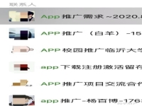 推荐一家比较好的app手机广告公司我可以进行软件推广的?