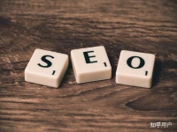 seo报价单