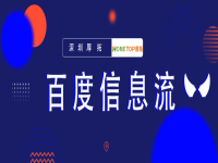 百度广告怎么投放