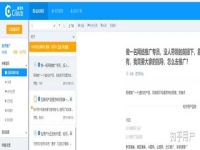 如何做网上推广