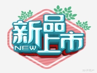 怎么给产品做网络推广