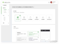 朋友圈广告怎么收费呢?