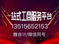 合肥工商营业执照办理电话2023已更新(今日/价格)