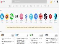 小红书发消息,永登娱乐热榜什么意思