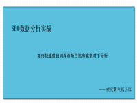 百度移动端网站排名seo优化有什么方法?
